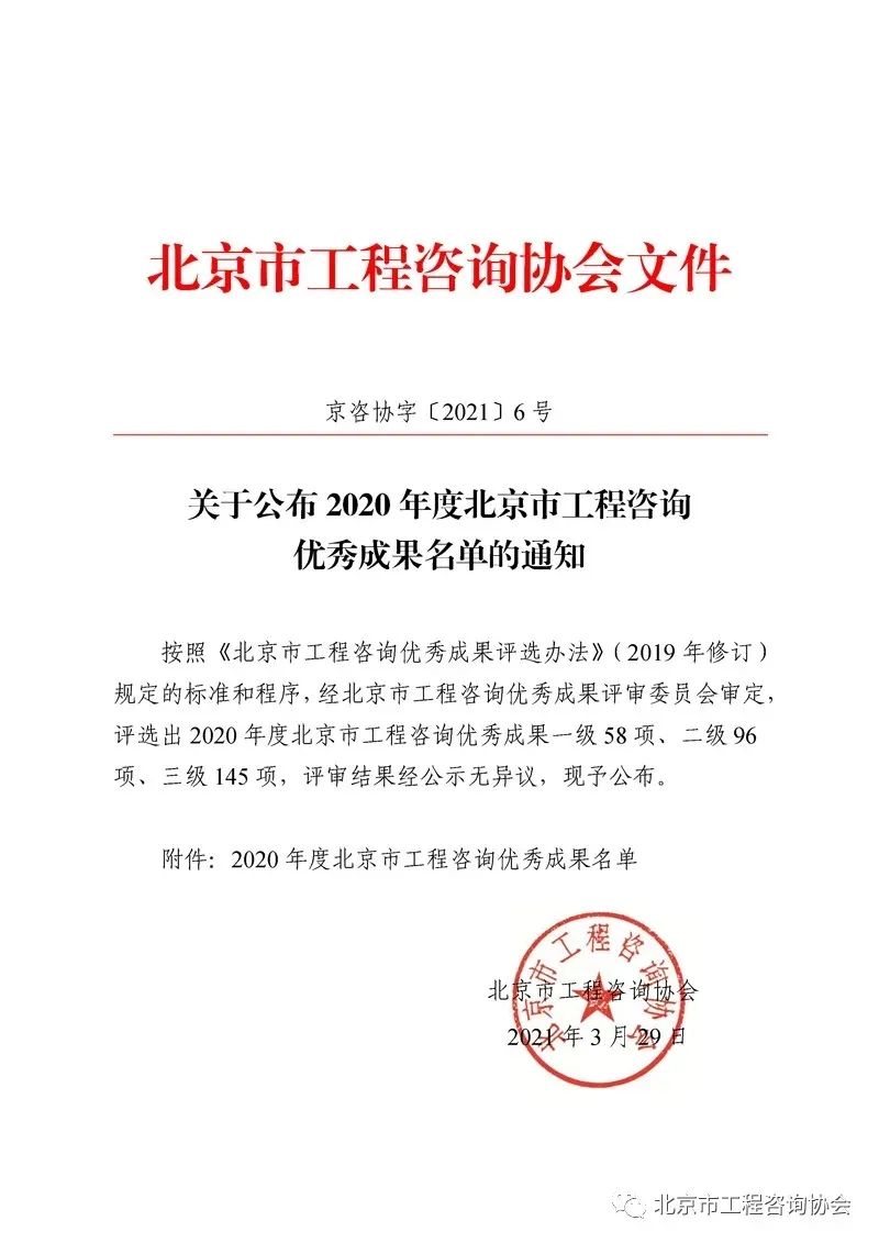 微信圖片_20210401155736.jpg 微信圖片_20210401155736.jpg