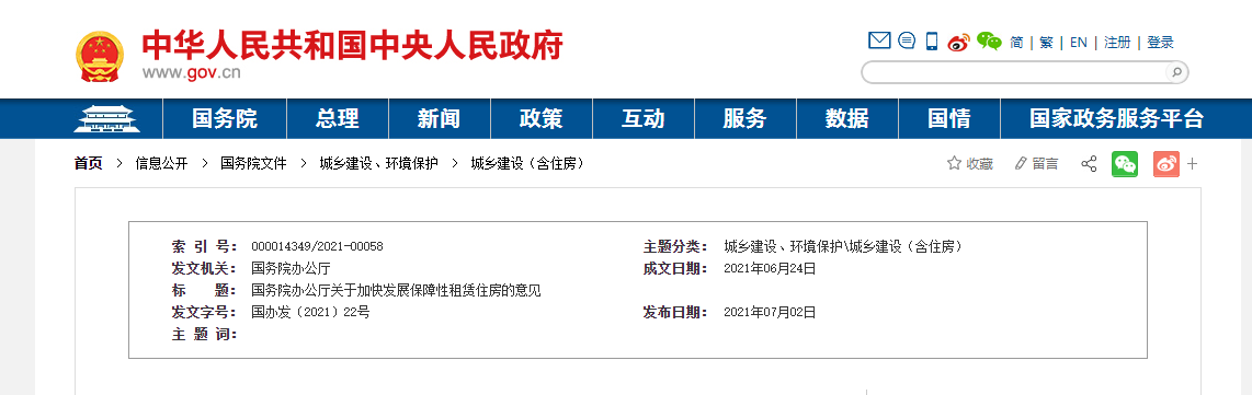 微信截圖_20210703082718.png 微信截圖_20210703082718.png