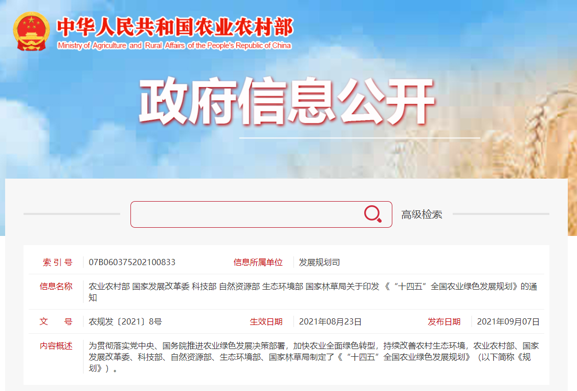 微信截圖_20210908115710.png 微信截圖_20210908115710.png